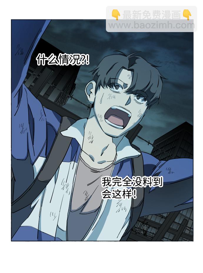 🍝平行都市 第十九章（1）_恩人 第4页