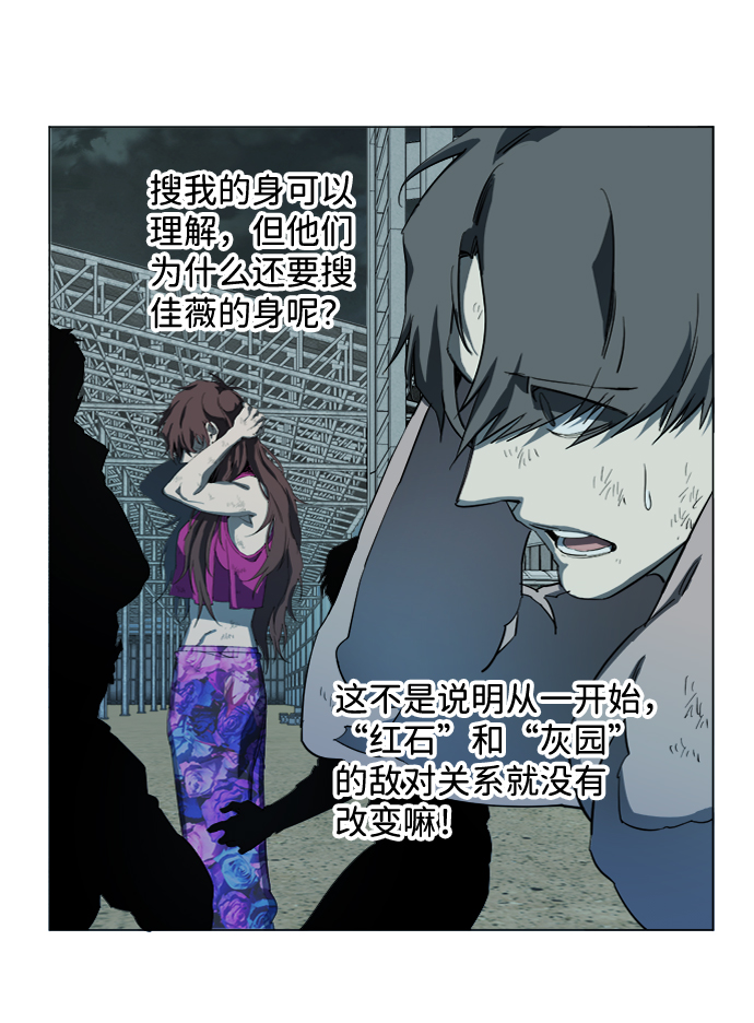 🍝平行都市 第十九章（1）_恩人 第41页
