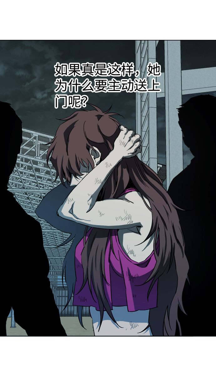 🍝平行都市 第十九章（1）_恩人 第42页