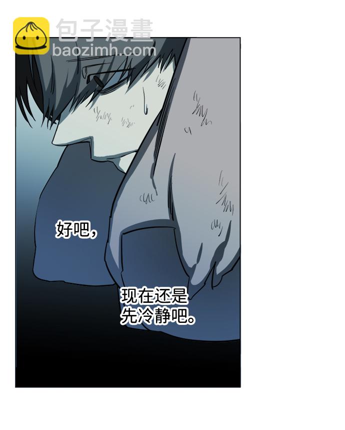 🍝平行都市 第十九章（1）_恩人 第46页