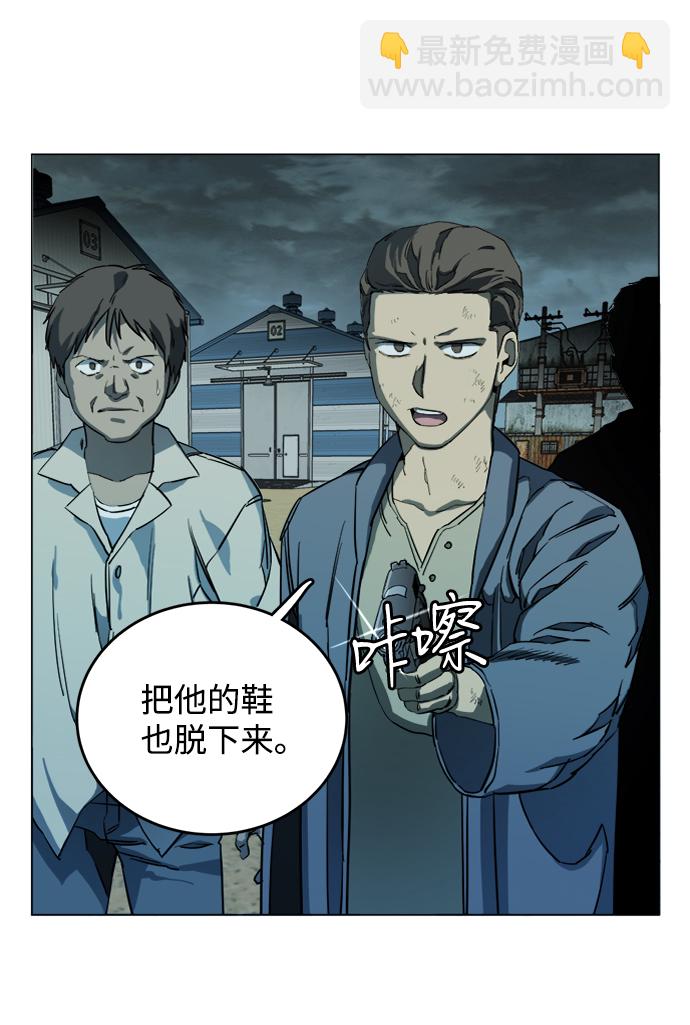 🍝平行都市 第十九章（1）_恩人 第48页