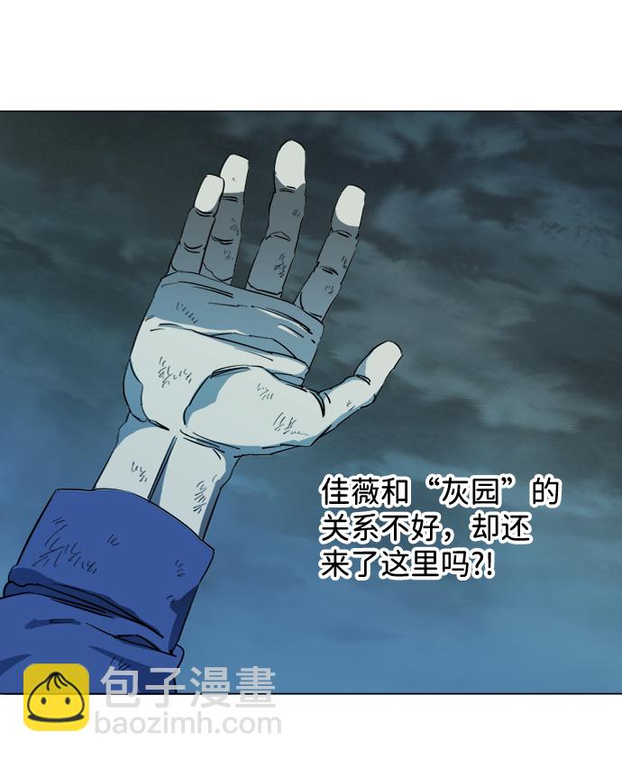 🍝平行都市 第十九章（1）_恩人 第5页