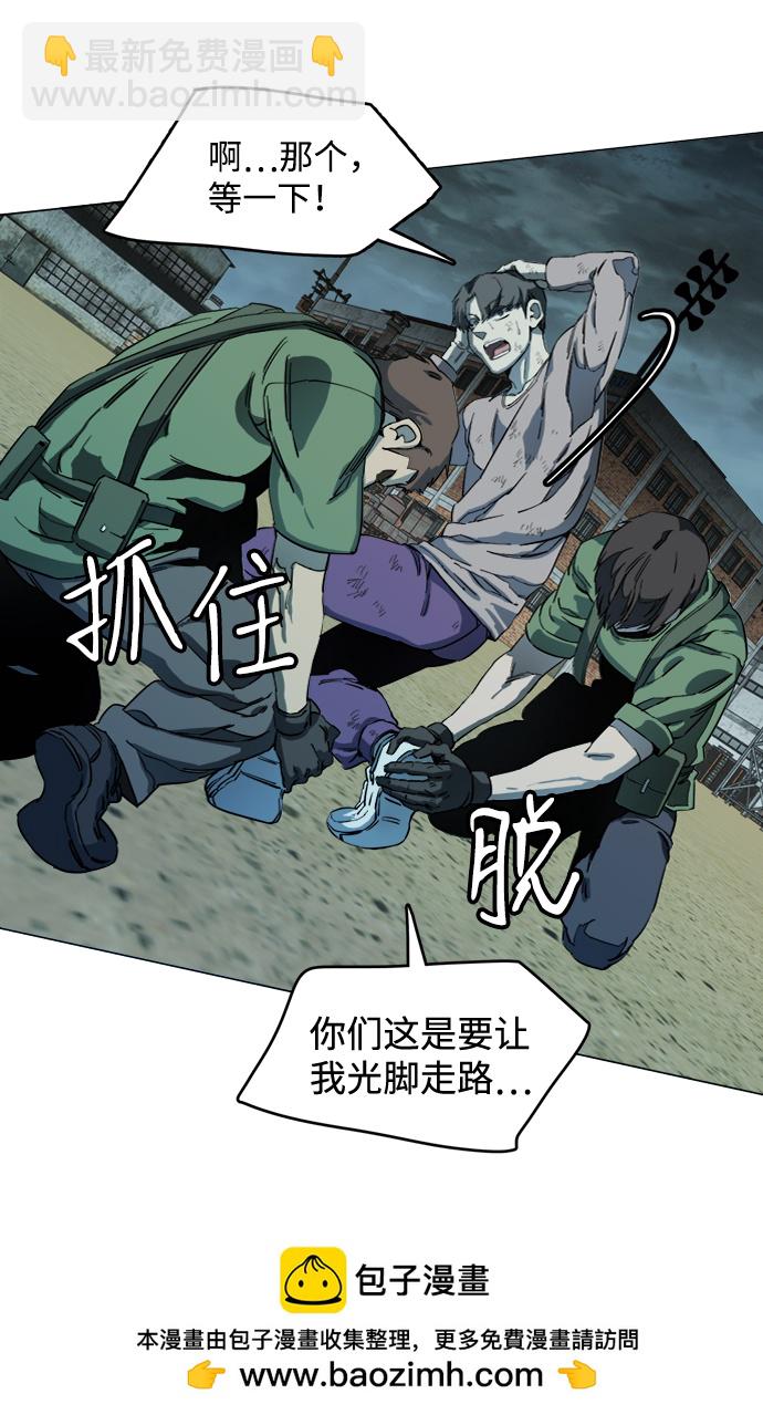 🍝平行都市 第十九章（1）_恩人 第50页