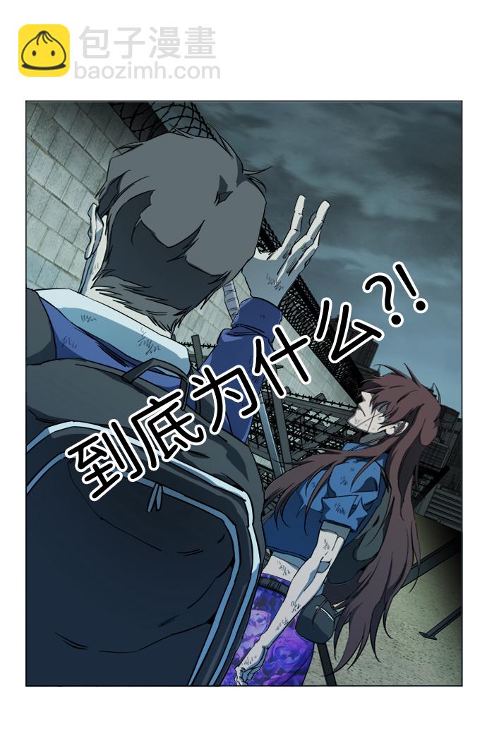 🍝平行都市 第十九章（1）_恩人 第6页