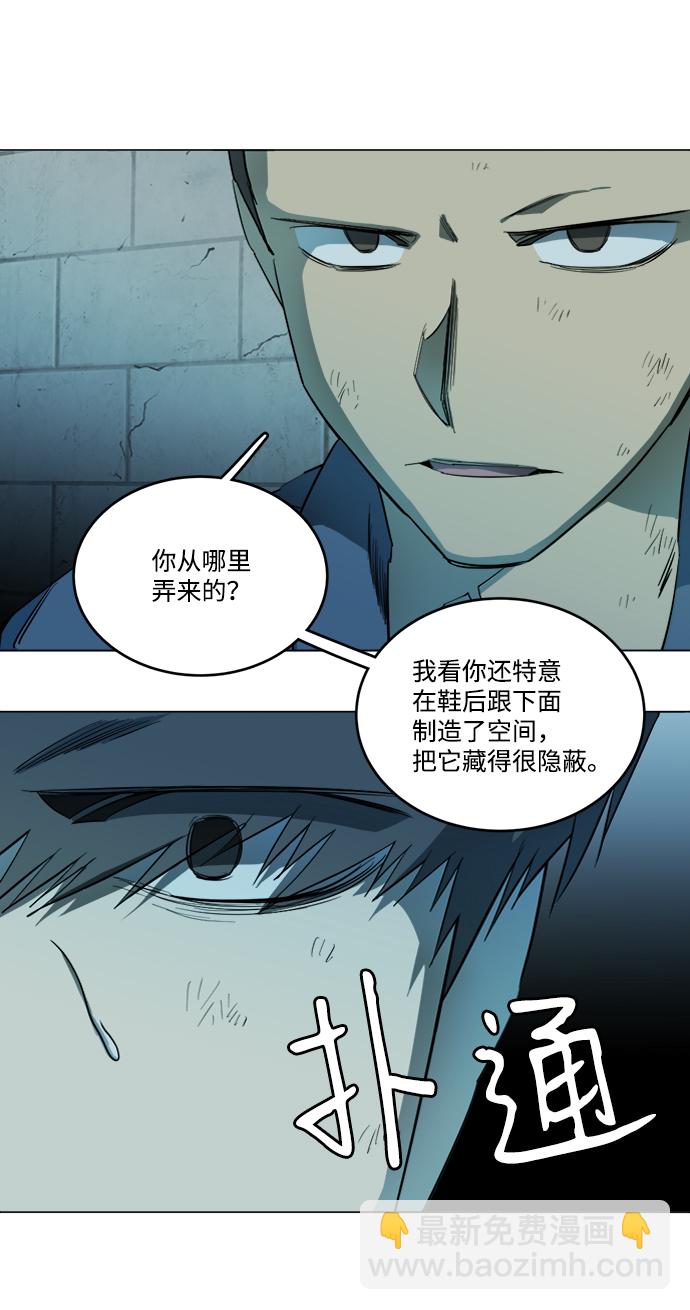 🍝平行都市 第十九章（3）_恩人 第10页
