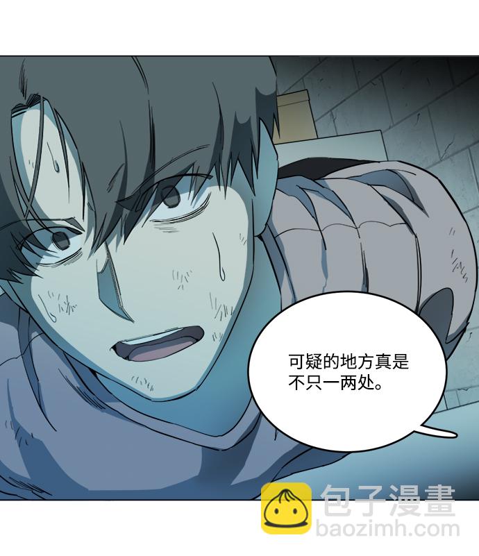 🍝平行都市 第十九章（3）_恩人 第15页