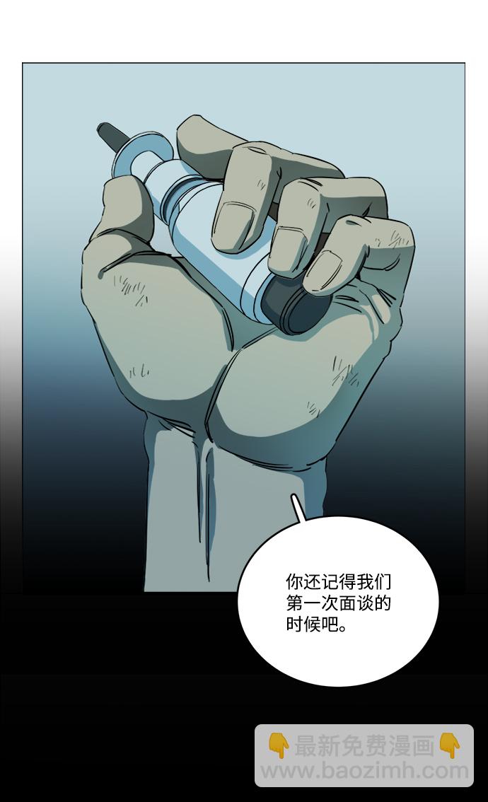 🍝平行都市 第十九章（3）_恩人 第16页