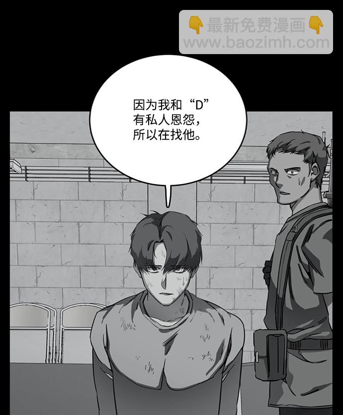 🍝平行都市 第十九章（3）_恩人 第17页
