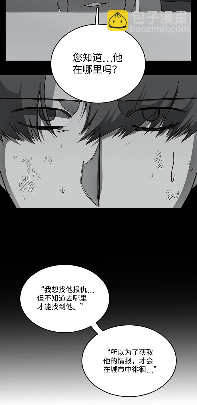 🍝平行都市 第十九章（3）_恩人 第18页