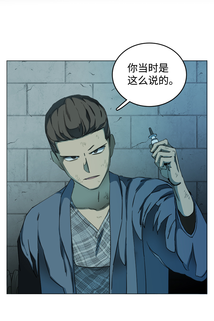 🍝平行都市 第十九章（3）_恩人 第19页