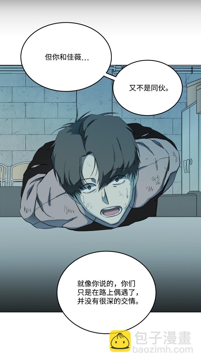 🍝平行都市 第十九章（3）_恩人 第21页