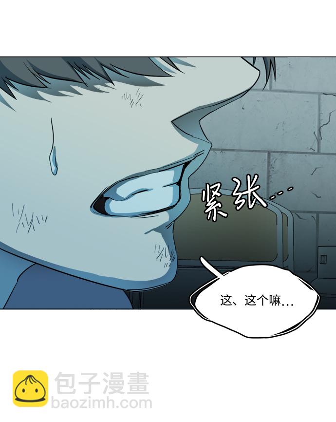 🍝平行都市 第十九章（3）_恩人 第23页
