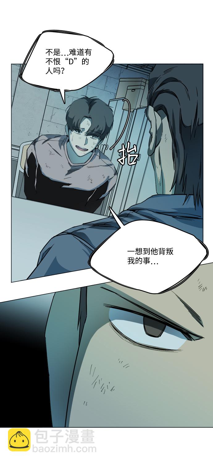 🍝平行都市 第十九章（3）_恩人 第24页