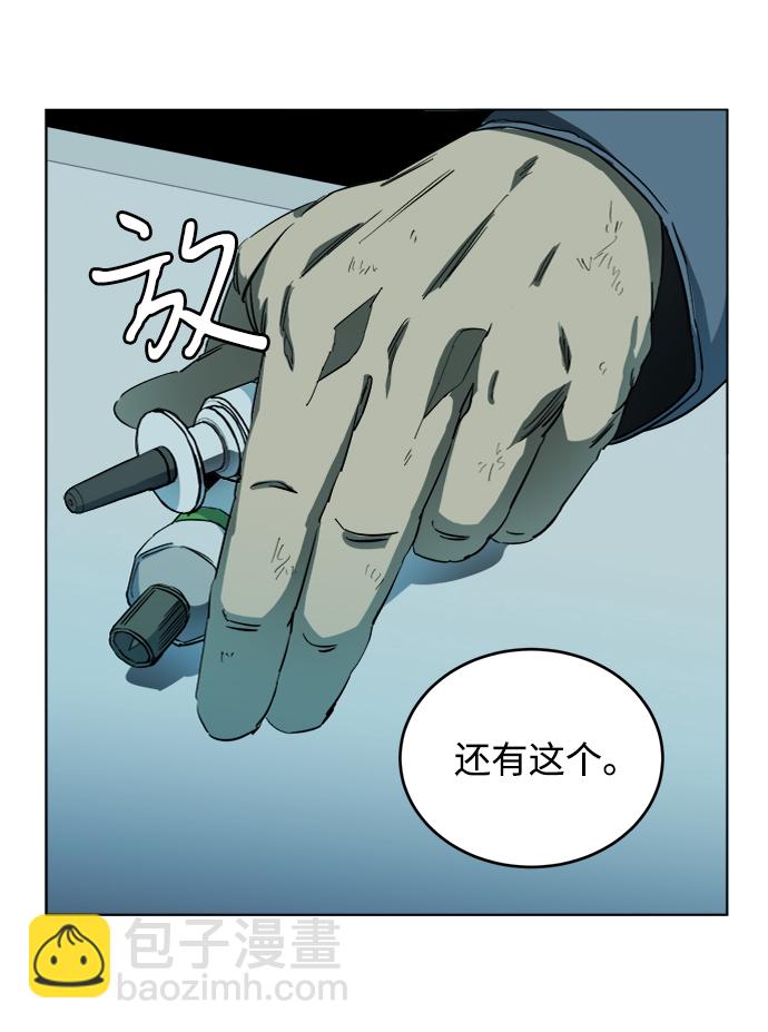 🍝平行都市 第十九章（3）_恩人 第25页