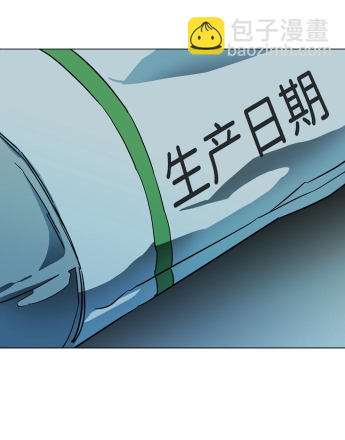 🍝平行都市 第十九章（3）_恩人 第27页