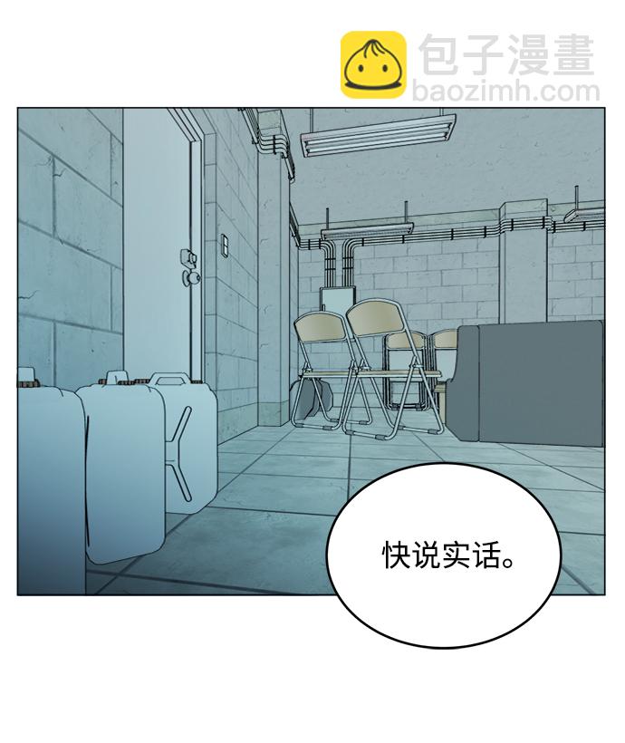 🍝平行都市 第十九章（3）_恩人 第31页