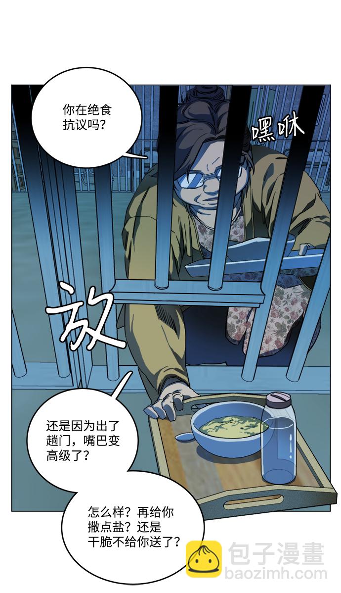 🍝平行都市 第十九章（3）_恩人 第40页