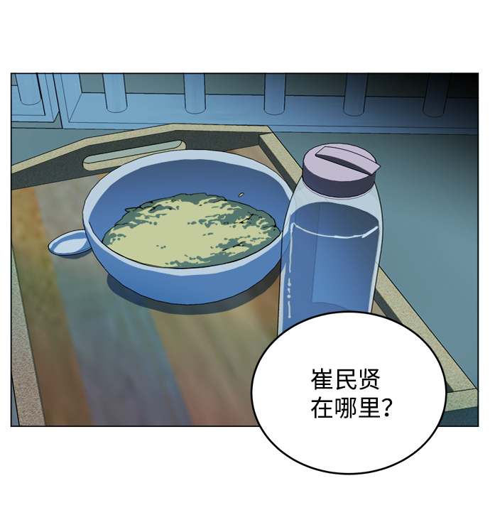 🍝平行都市 第十九章（3）_恩人 第41页