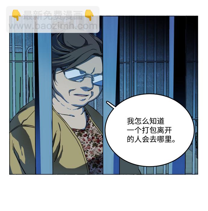 🍝平行都市 第十九章（3）_恩人 第44页