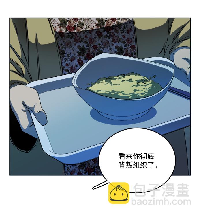 🍝平行都市 第十九章（3）_恩人 第45页