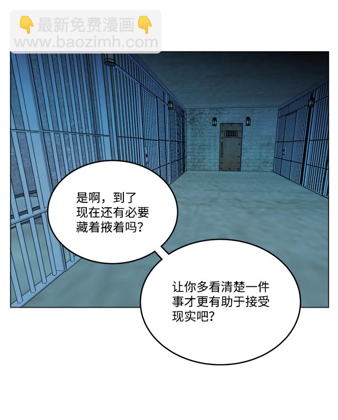 🍝平行都市 第十九章（3）_恩人 第48页