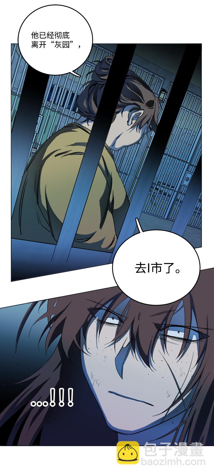 🍝平行都市 第十九章（3）_恩人 第49页