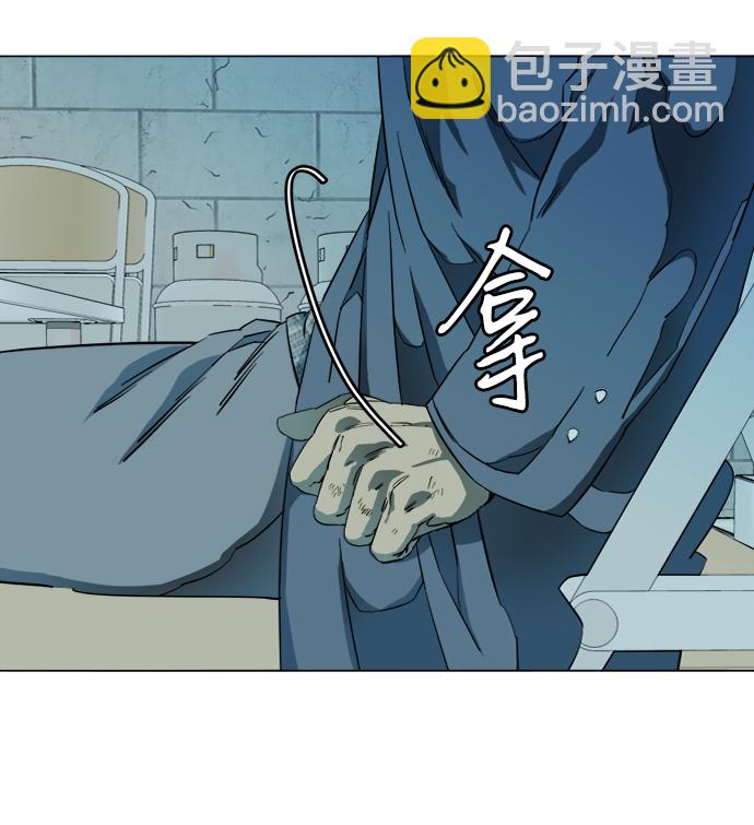 🍝平行都市 第十九章（3）_恩人 第5页