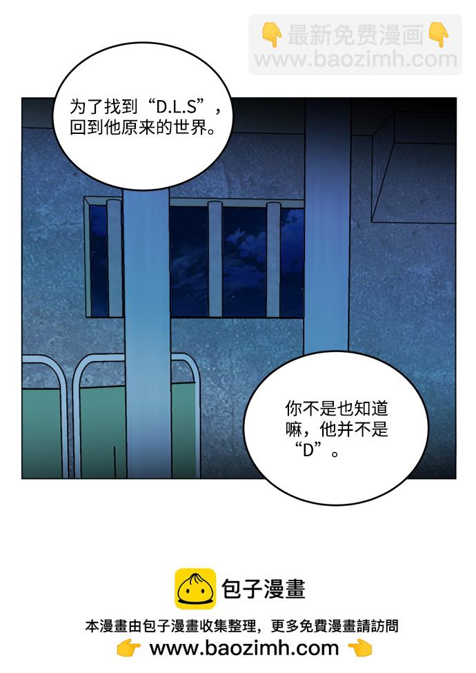🍝平行都市 第十九章（3）_恩人 第50页