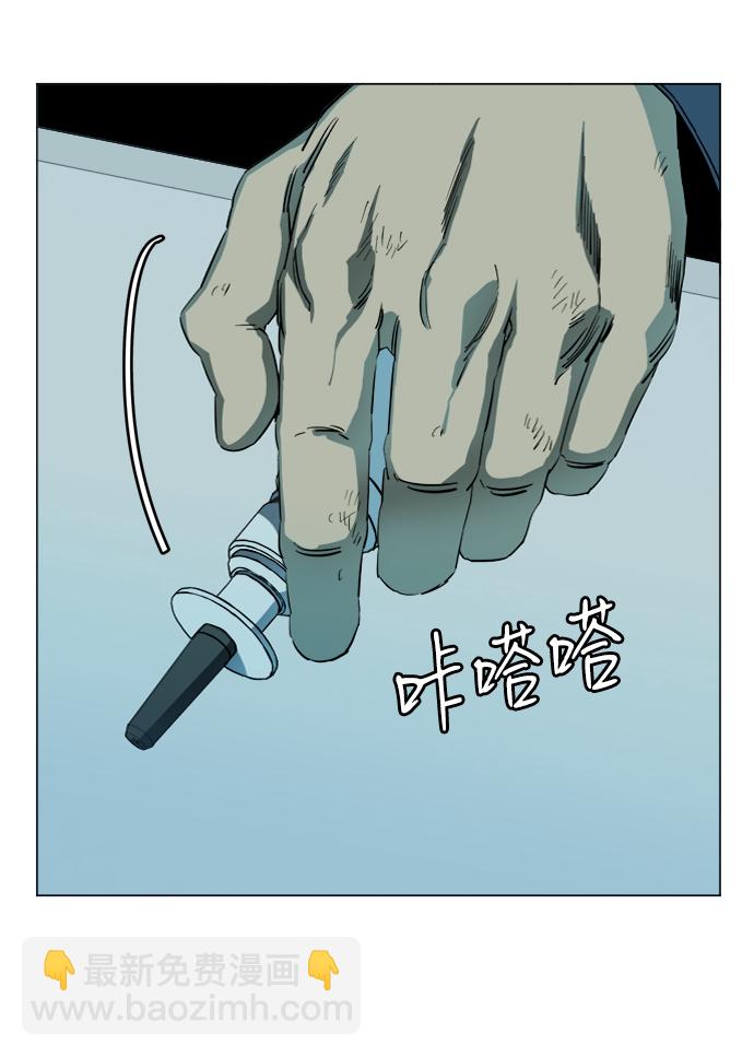 🍝平行都市 第十九章（3）_恩人 第6页