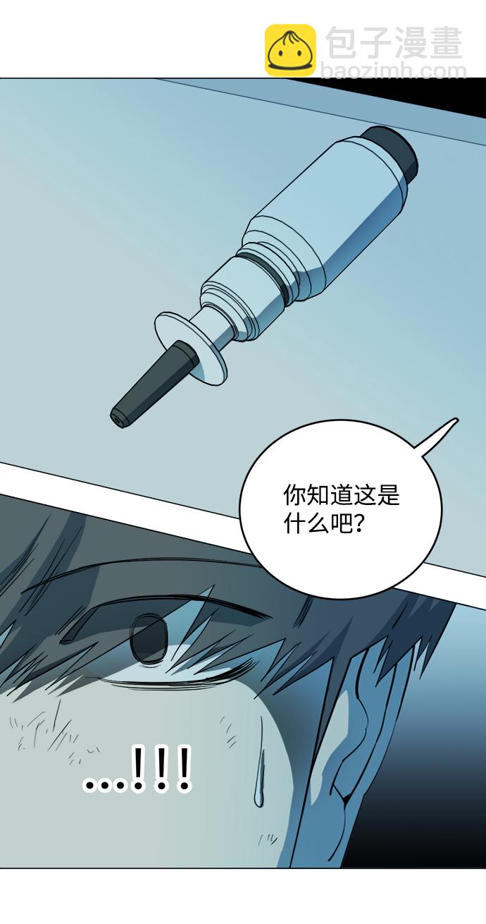 🍝平行都市 第十九章（3）_恩人 第8页