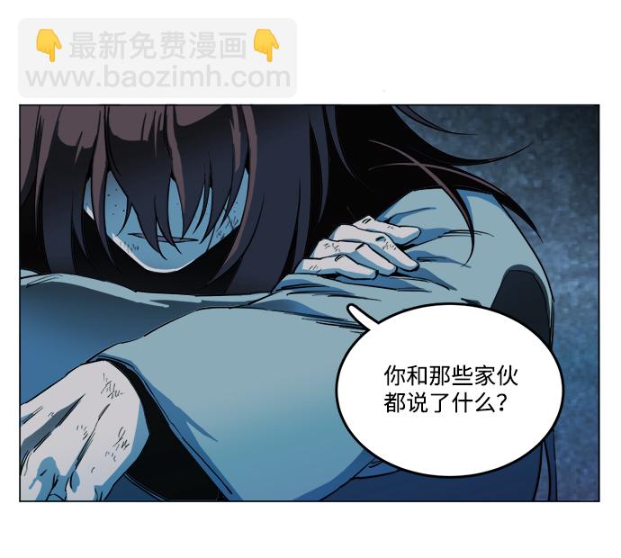 🍝平行都市 第十九章（5）_恩人 第12页