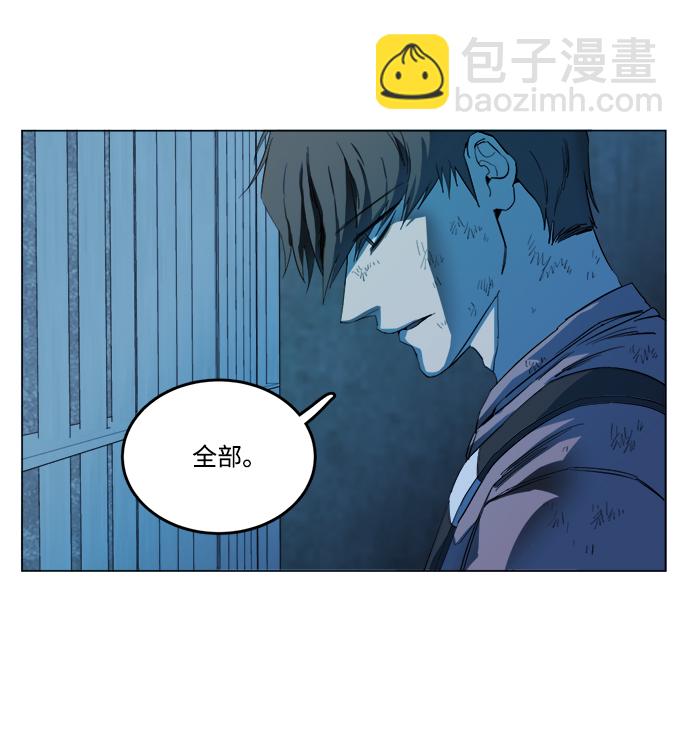🍝平行都市 第十九章（5）_恩人 第13页
