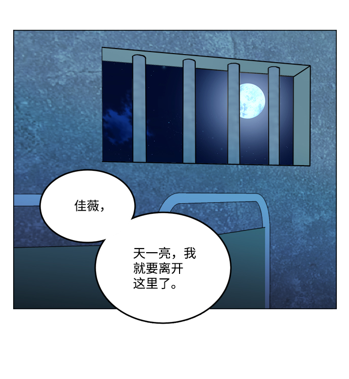 🍝平行都市 第十九章（5）_恩人 第14页