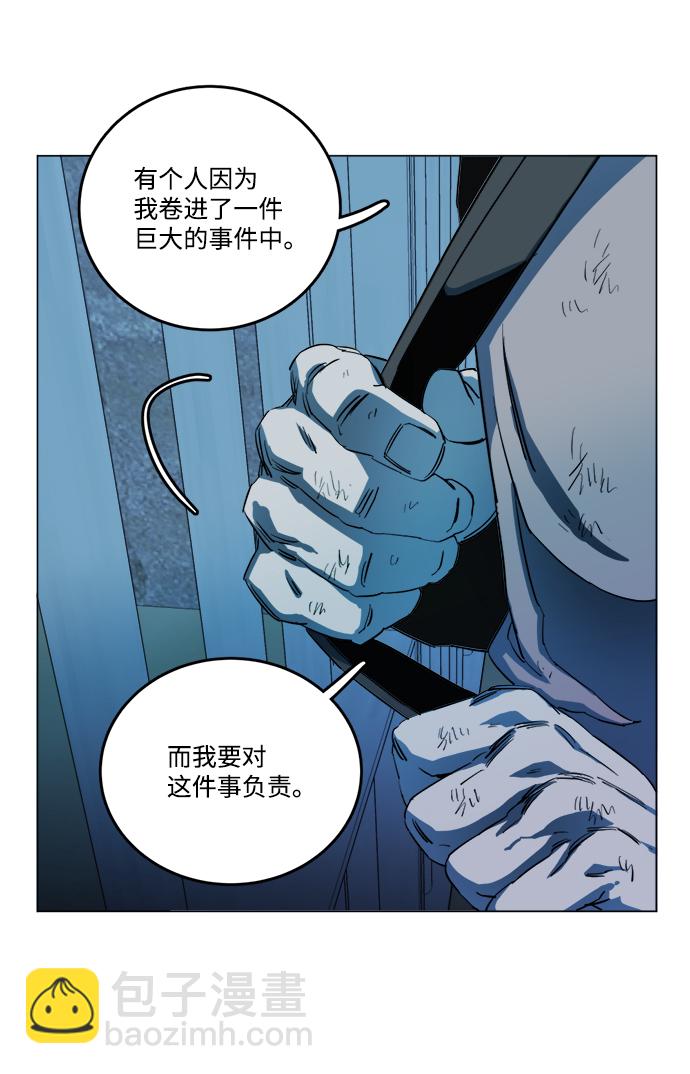 🍝平行都市 第十九章（5）_恩人 第18页