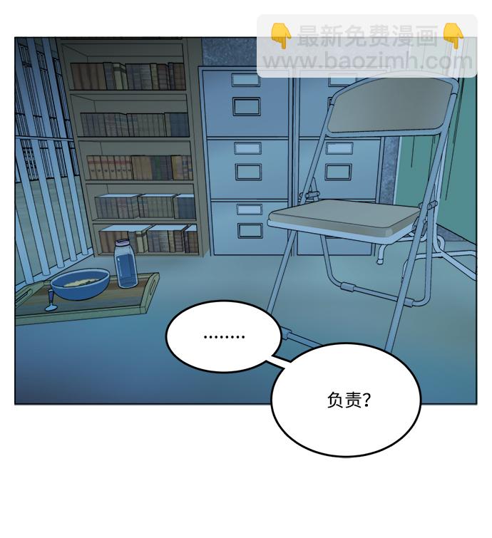 🍝平行都市 第十九章（5）_恩人 第19页