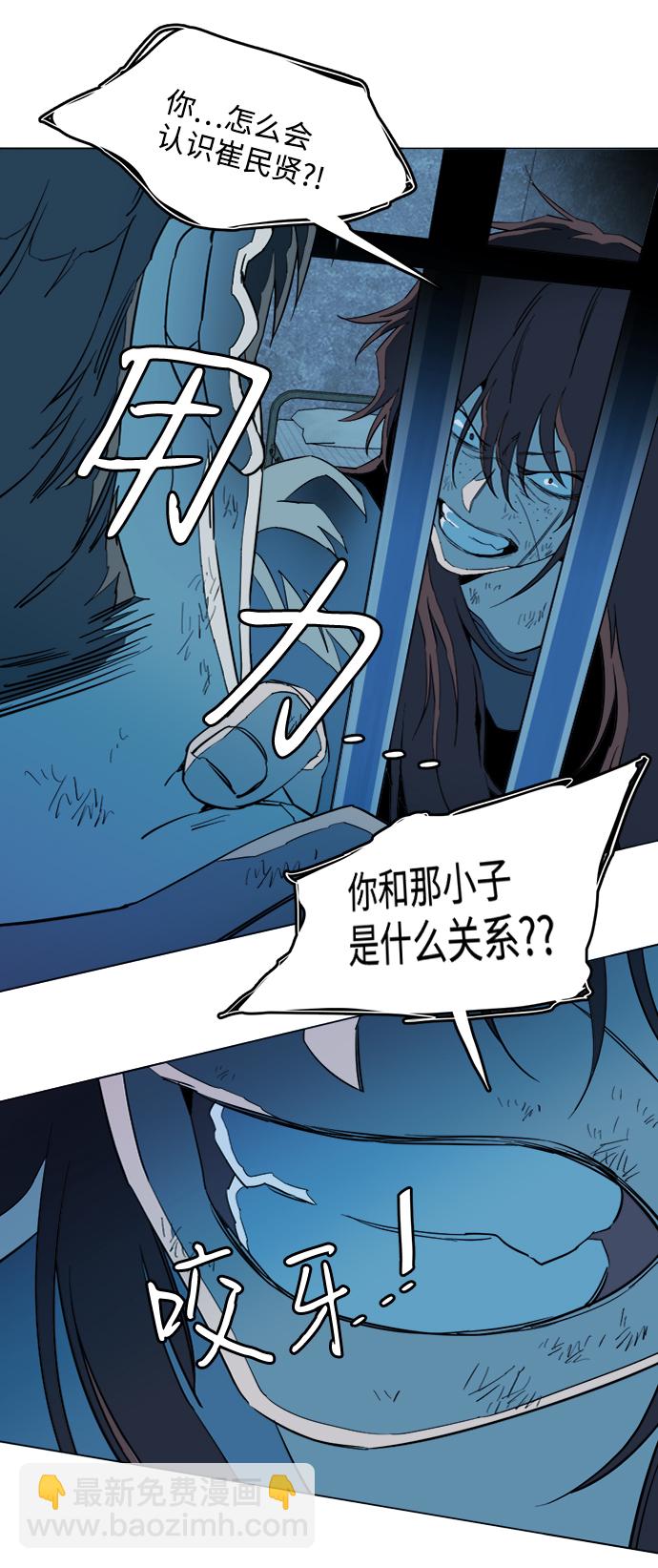 🍝平行都市 第十九章（5）_恩人 第23页