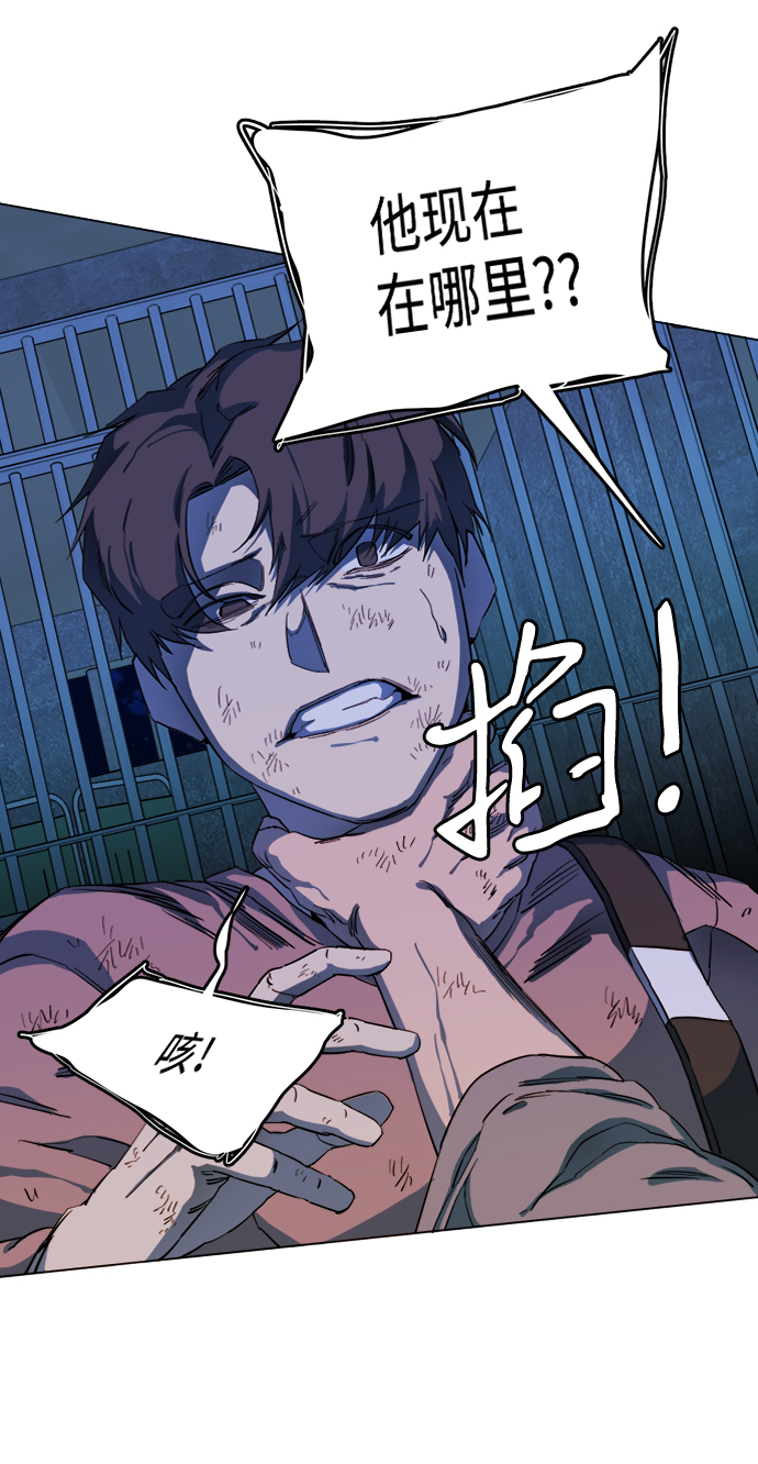 🍝平行都市 第十九章（5）_恩人 第24页