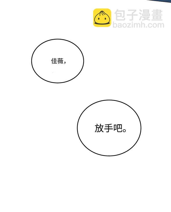 🍝平行都市 第十九章（5）_恩人 第26页