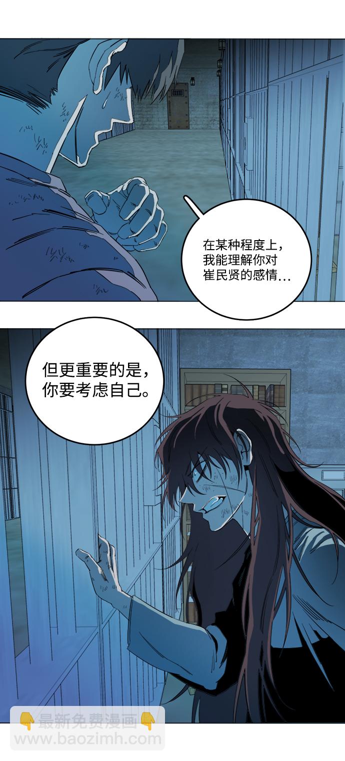 🍝平行都市 第十九章（5）_恩人 第27页