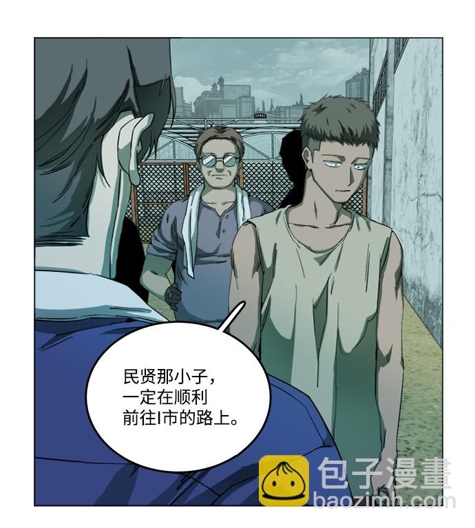 🍝平行都市 第十九章（5）_恩人 第42页