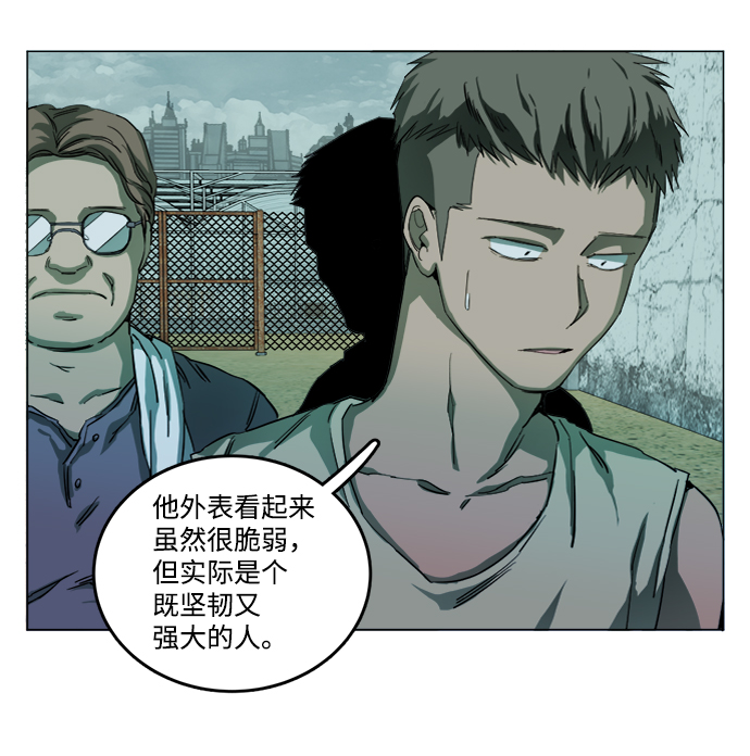 🍝平行都市 第十九章（5）_恩人 第43页