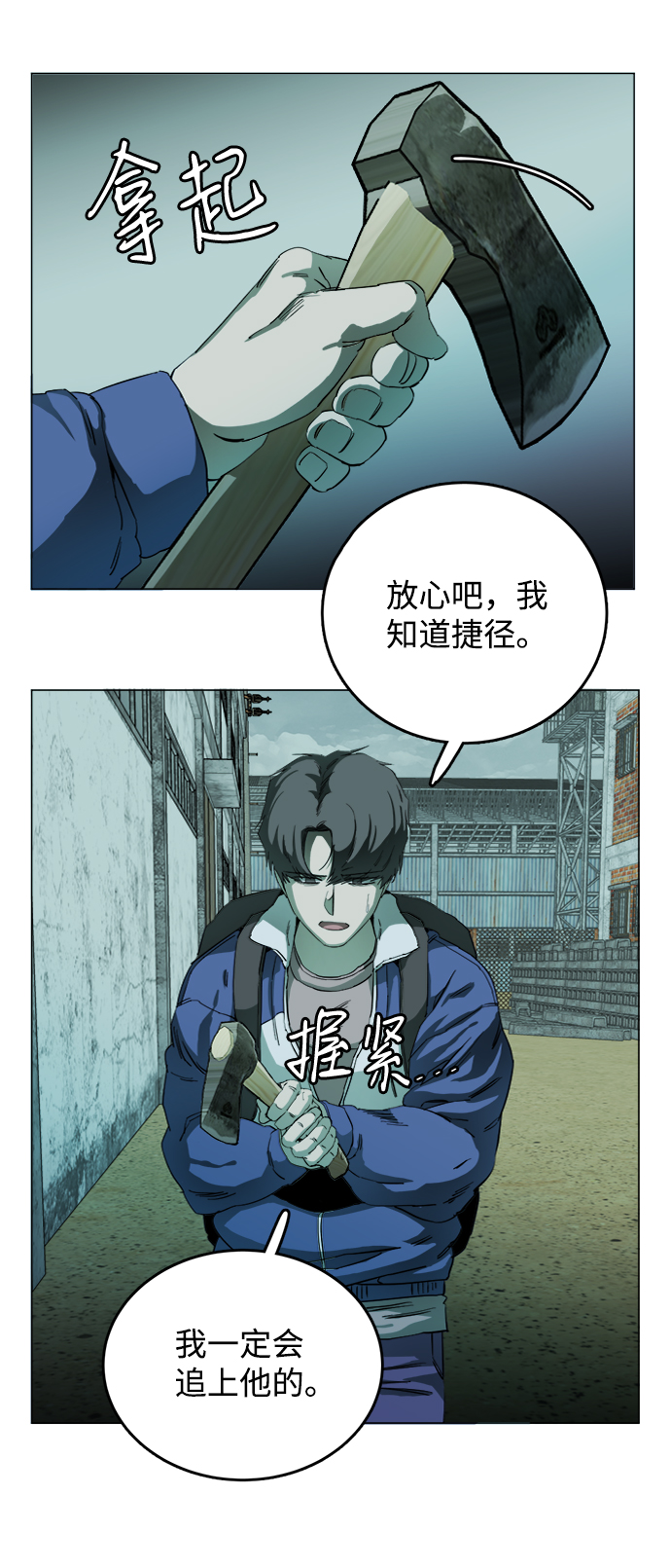 🍝平行都市 第十九章（5）_恩人 第46页