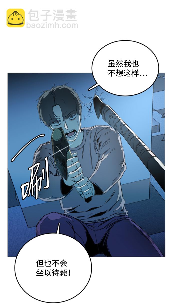 🍝平行都市 第十九章（7）_恩人 第11页