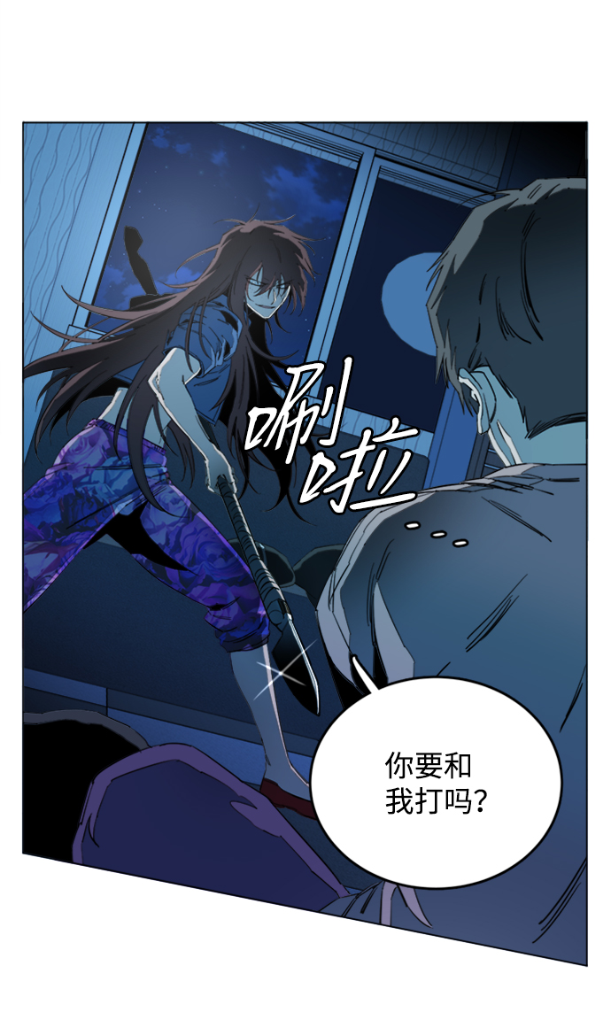 🍝平行都市 第十九章（7）_恩人 第13页