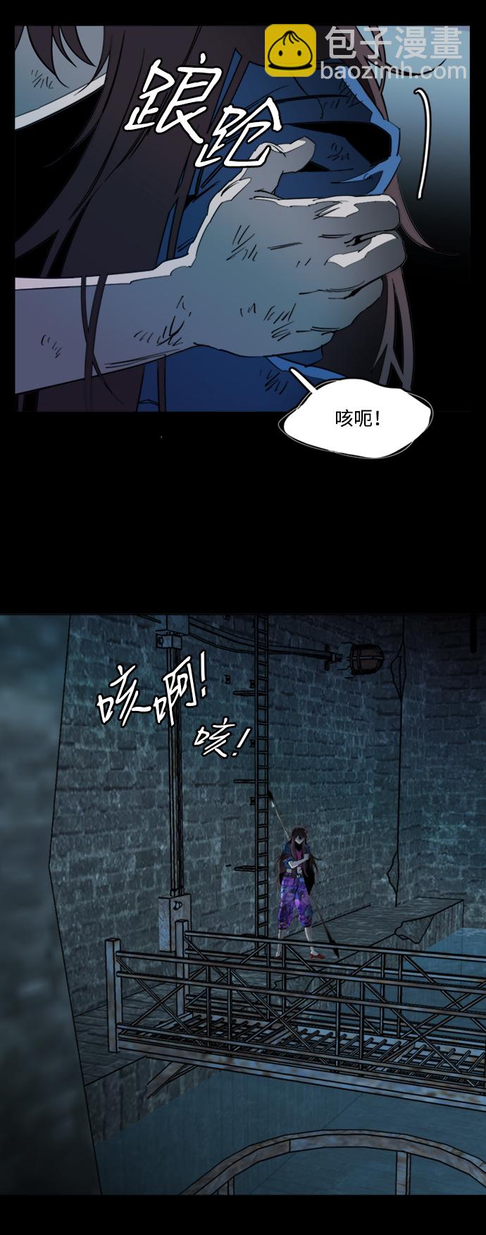 🍝平行都市 第十九章（7）_恩人 第38页