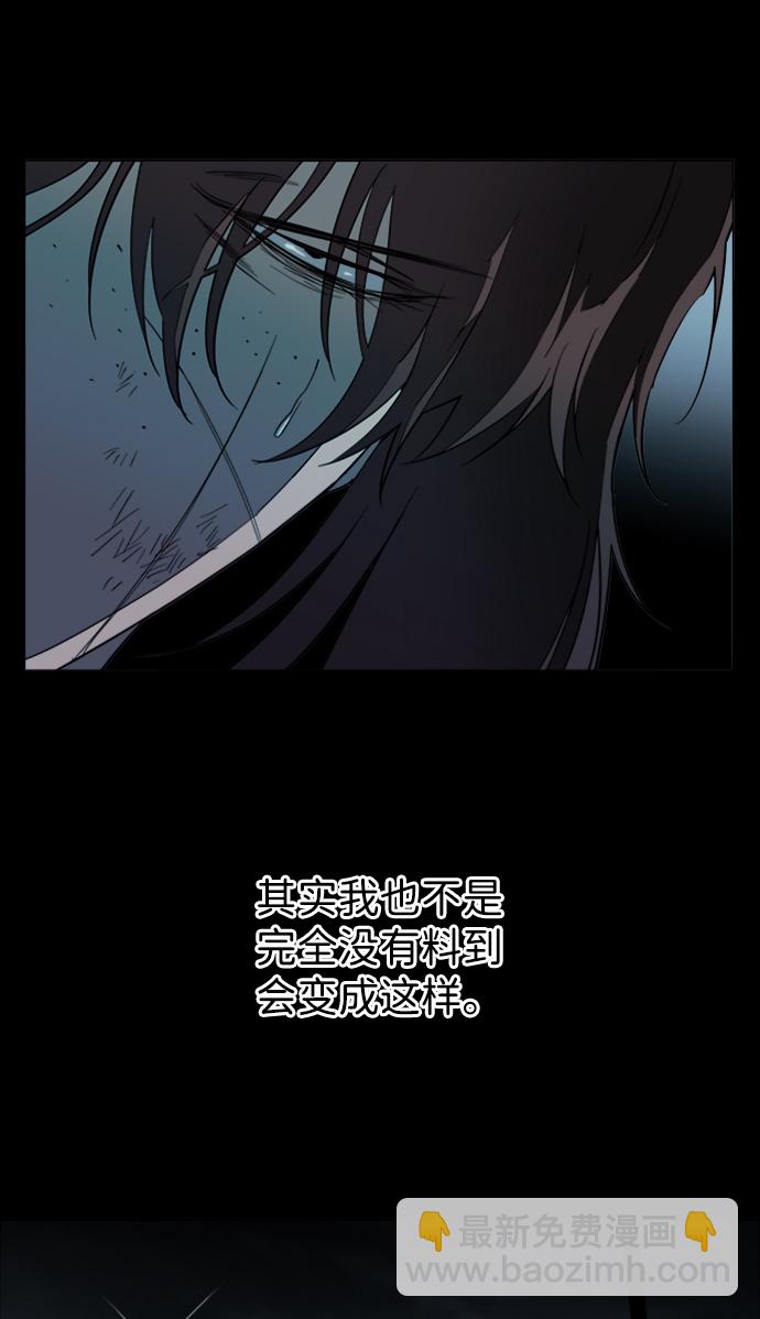 🍝平行都市 第十九章（7）_恩人 第42页