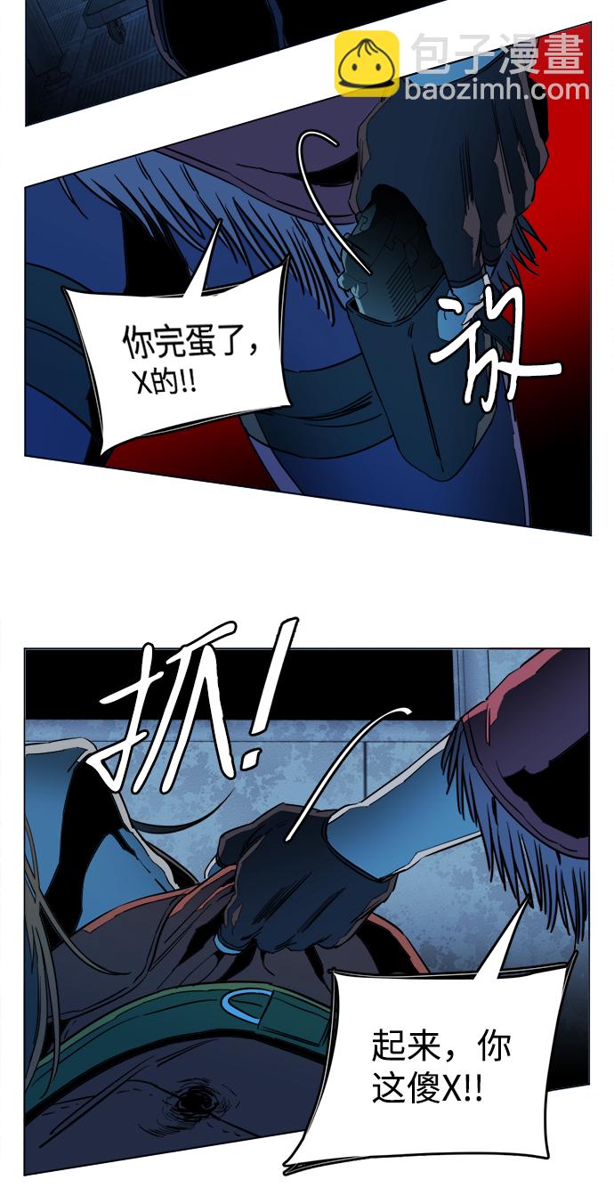 🍝平行都市 第二十章（2）_成群结队 第11页
