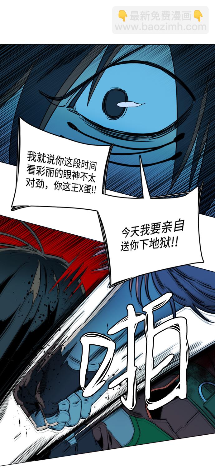 🍝平行都市 第二十章（2）_成群结队 第13页