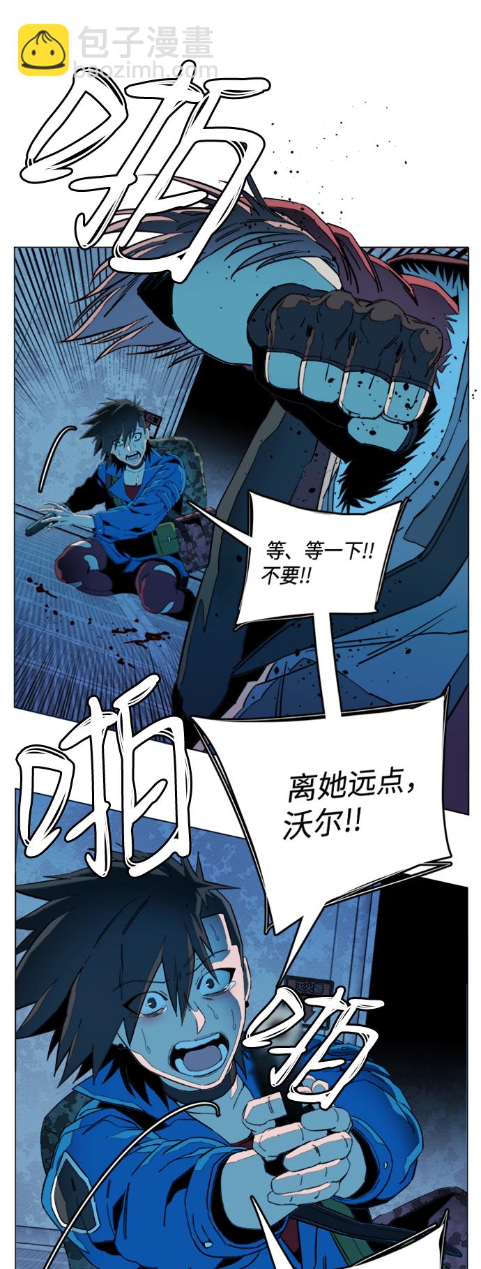 🍝平行都市 第二十章（2）_成群结队 第14页