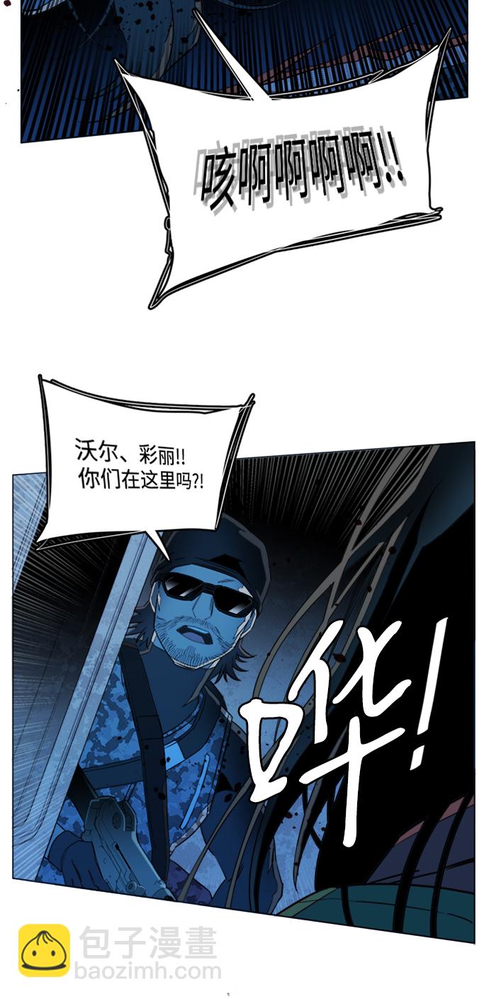 🍝平行都市 第二十章（2）_成群结队 第22页